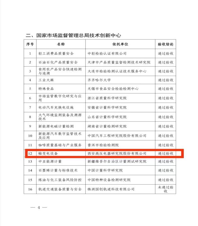 微信图片_20240906113424