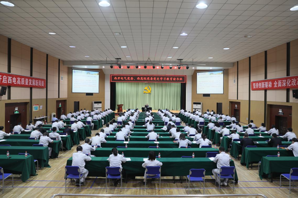 西开电气共建联建党史学习教育读书班 (2)