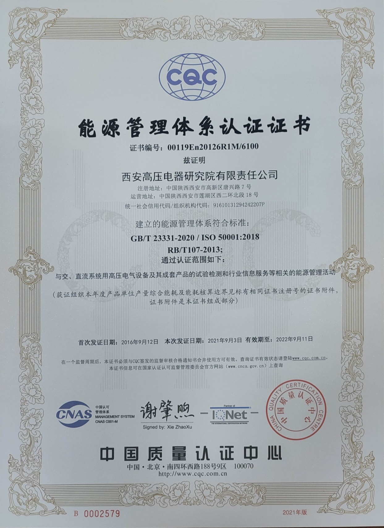 能源管理体系2579 (1).jpg