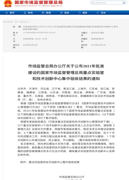 微信图片_20240906113433